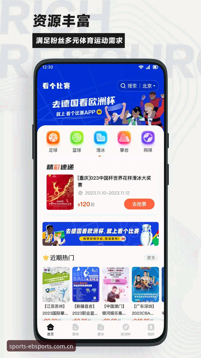 B体育平台苹果下载完整指南：从注册到看赛事的每一步